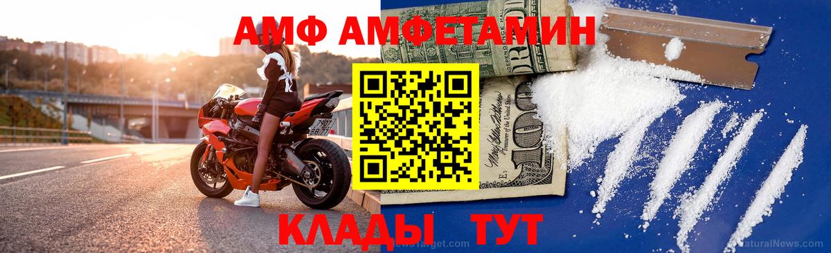 Amphetamine  Вход с VPN  Переславль-Залесский  АМФЕТАМИН Розовый  Amphetamine 