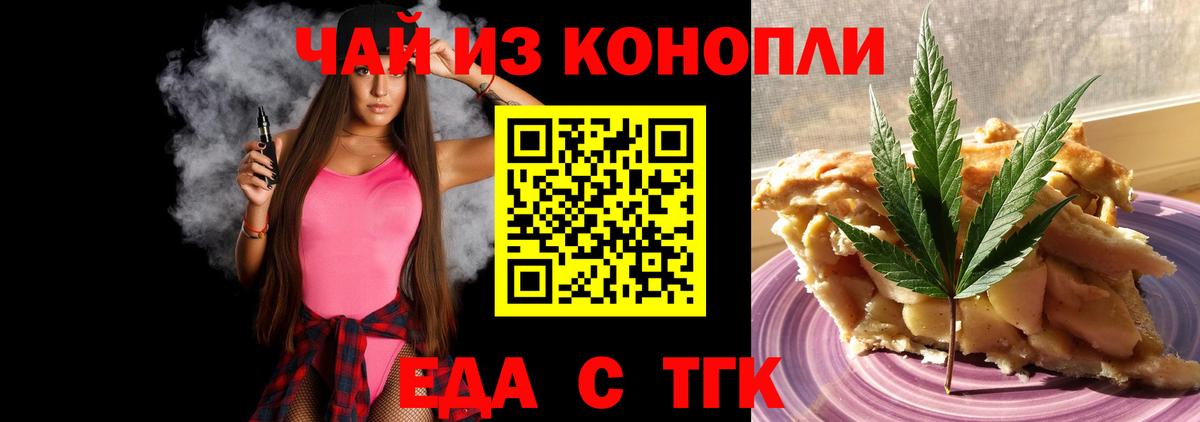 Cannafood конопля  Вход с VPN  Переславль-Залесский 