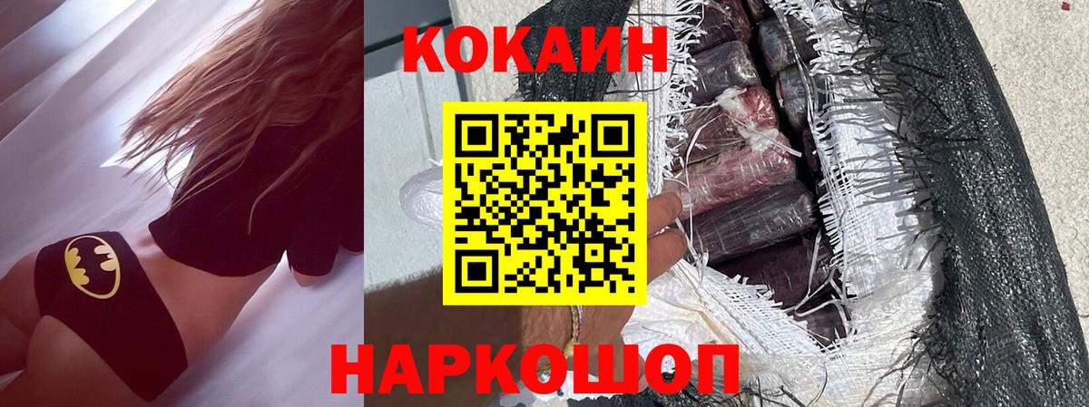 COCAIN VHQ  Вход с VPN  Cocaine FishScale  Переславль-Залесский 