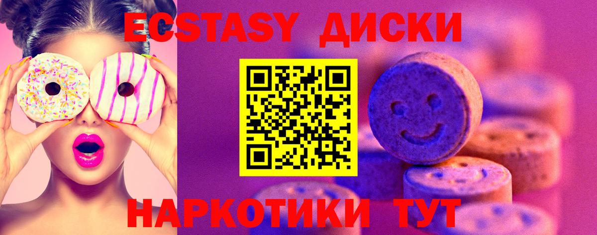 Переславль-Залесский  Ecstasy  Вход с VPN  Экстази DUBAI 