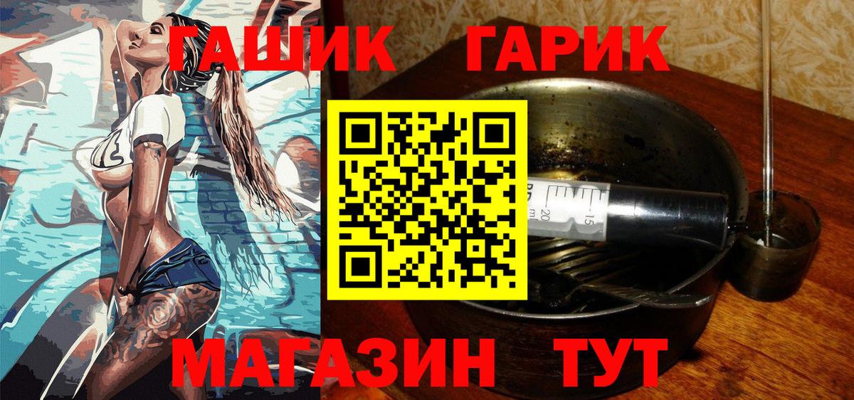 Гашиш Ice-O-Lator  Вход с VPN  ГАШИШ 40% ТГК  Переславль-Залесский 