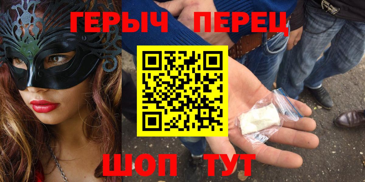 Героин VHQ Переславль-Залесский