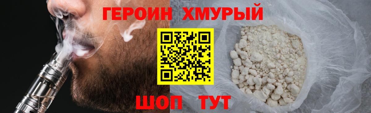 ГЕРОИН гречка  Вход с VPN  Переславль-Залесский 