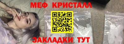 меф Донецк