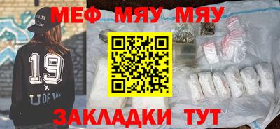 меф Донецк