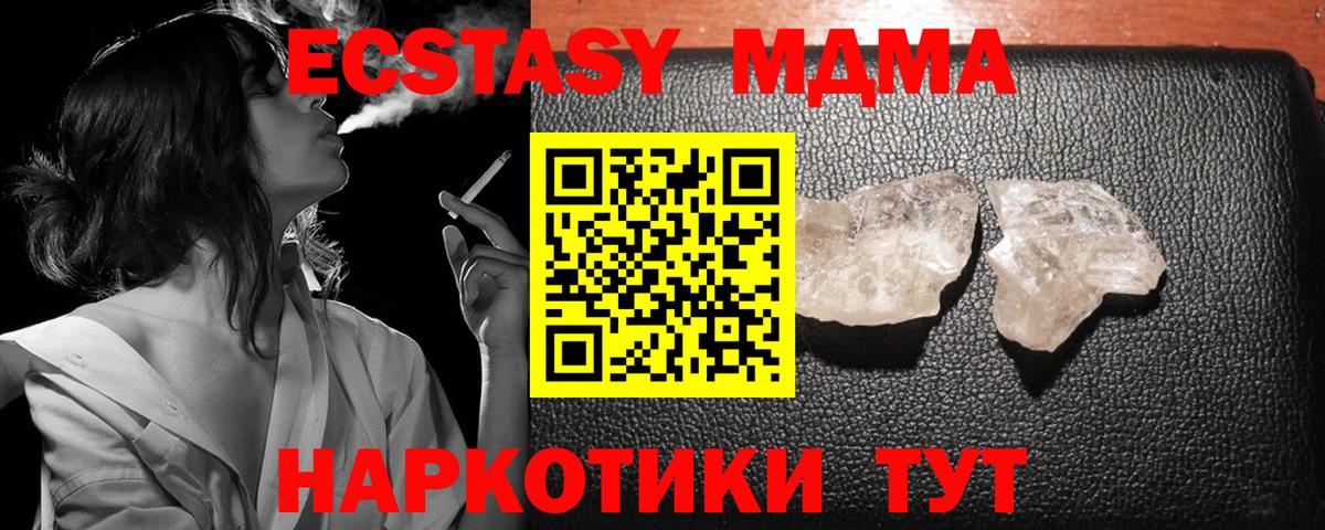 МДМА кристаллы Переславль-Залесский