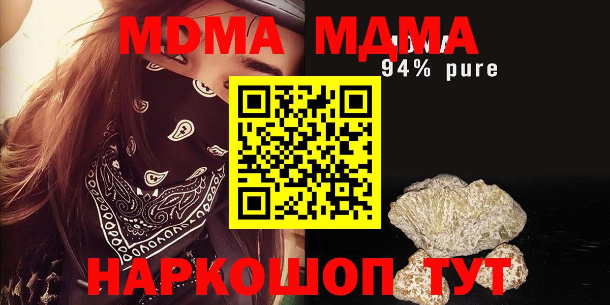 МДМА Molly  Вход с VPN  MDMA crystal  MDMA  Переславль-Залесский 