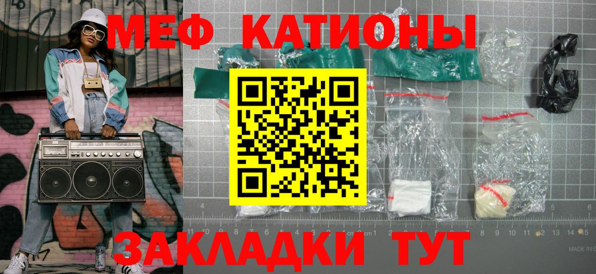 Меф  Переславль-Залесский