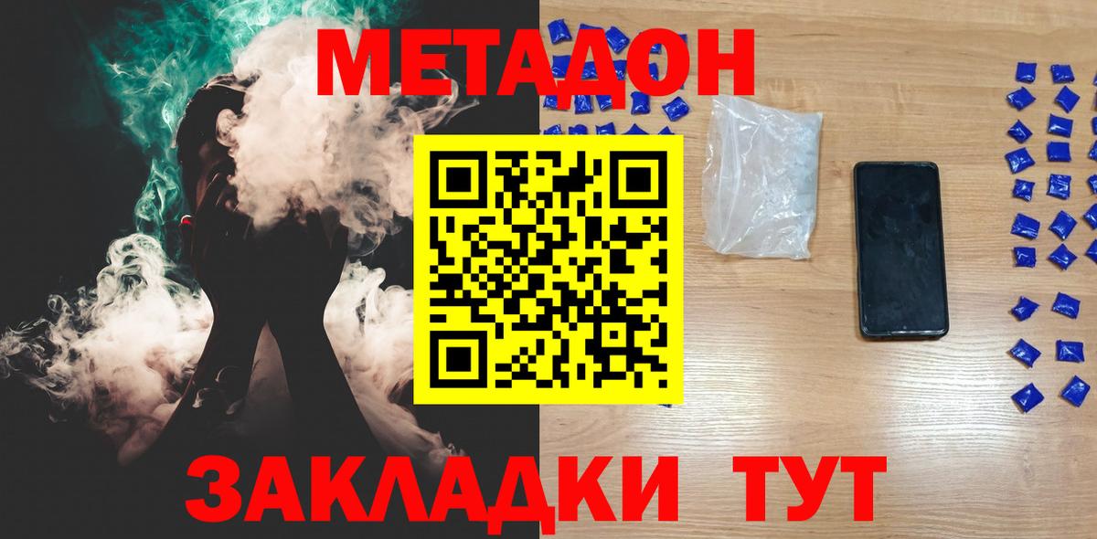 МЕТАДОН VHQ Переславль-Залесский