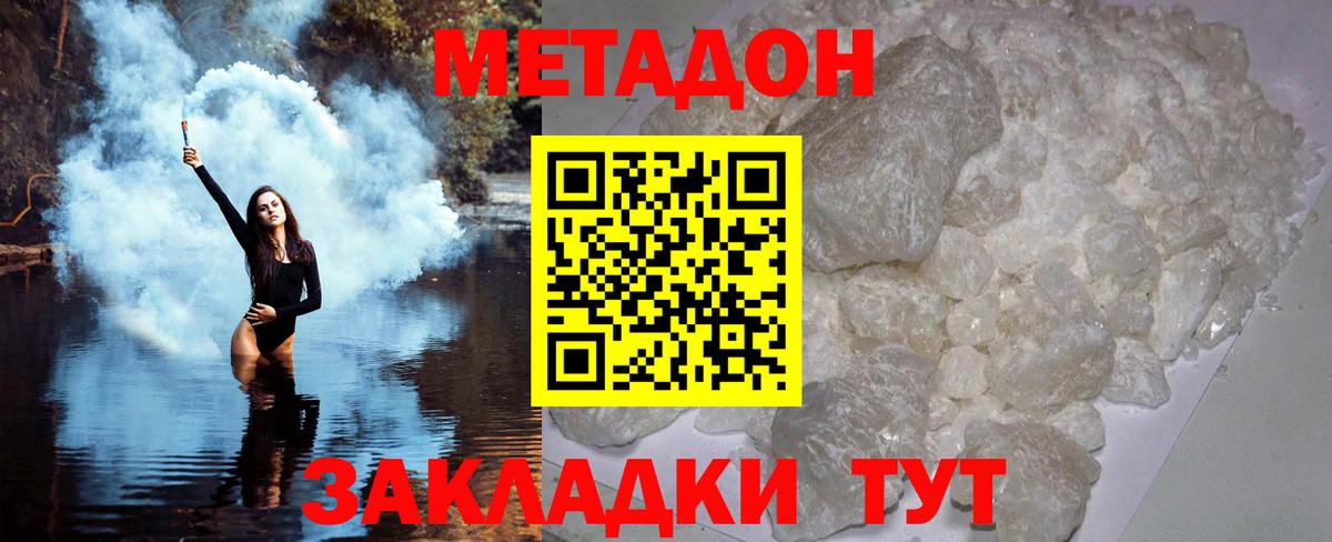 Переславль-Залесский  Метадон белоснежный  Вход с VPN 
