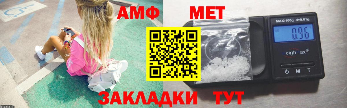 Первитин Декстрометамфетамин 99.9% Переславль-Залесский