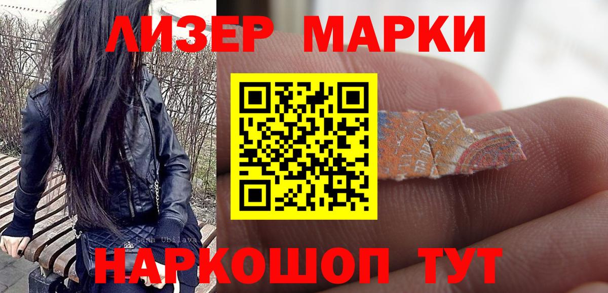 Марки NBOMe 1500мкг Переславль-Залесский