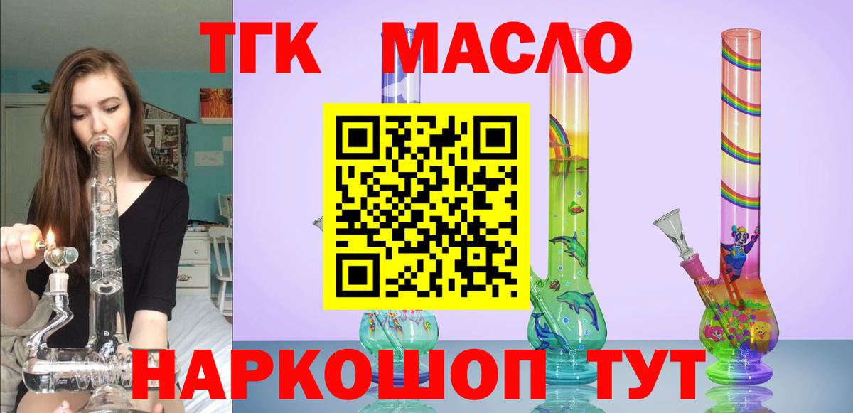 Переславль-Залесский  купить наркоту  Вход с VPN  Дистиллят ТГК Wax 
