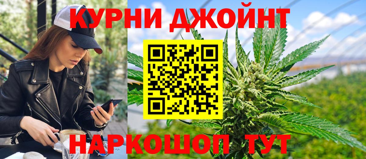 МАРИХУАНА AK-47  Шишки марихуана тримм  Конопля LSD WEED  Переславль-Залесский  Вход с VPN 